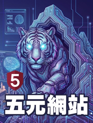 泰格老師網業研究工作室 / 五元網站-五元創富建站平台