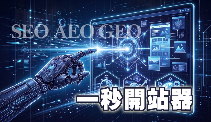 新增的資料 (五元建站平台) 