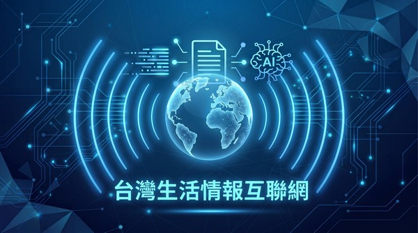 泰格老師網業研究工作室 / 台灣百工百業 / 生活情報互聯網 (在地生活情報站) 